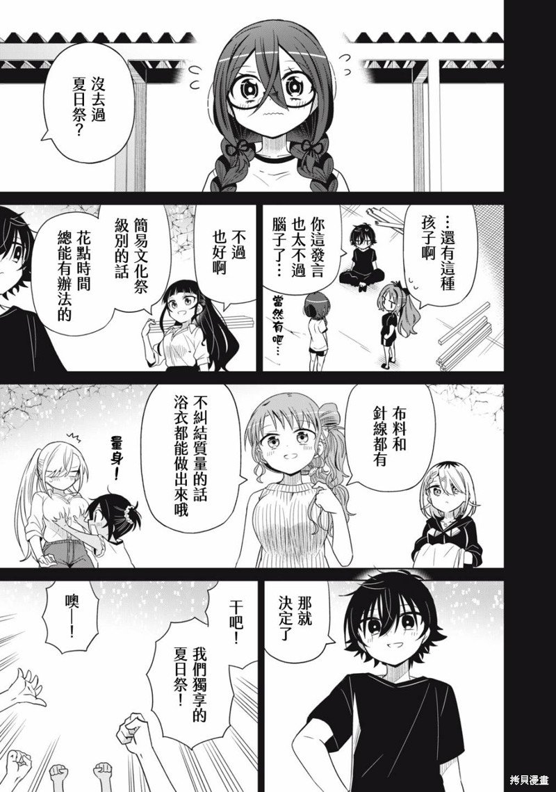 第90话