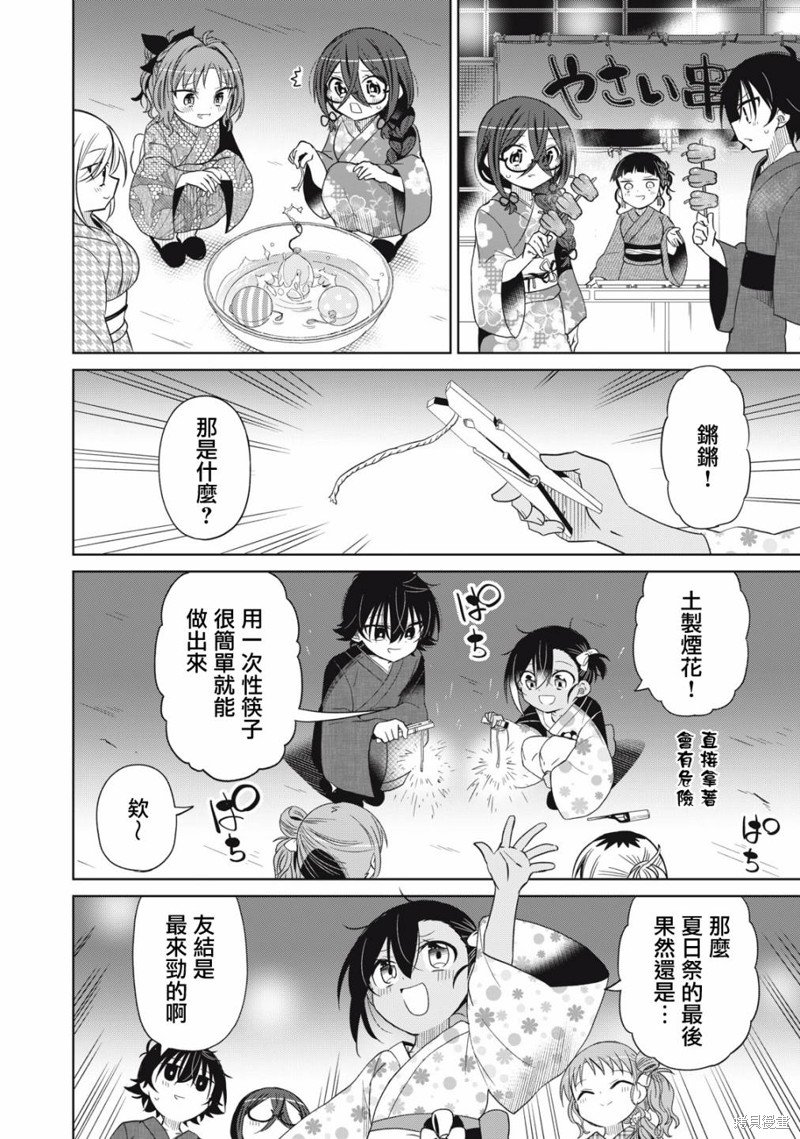 第90话