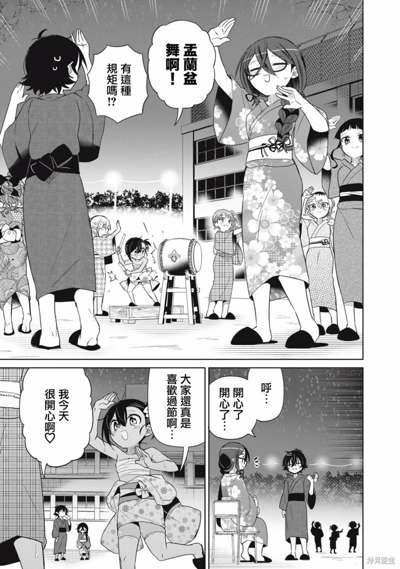 第90话