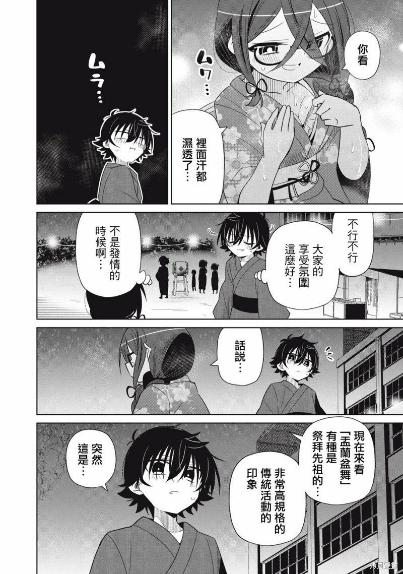 第90话