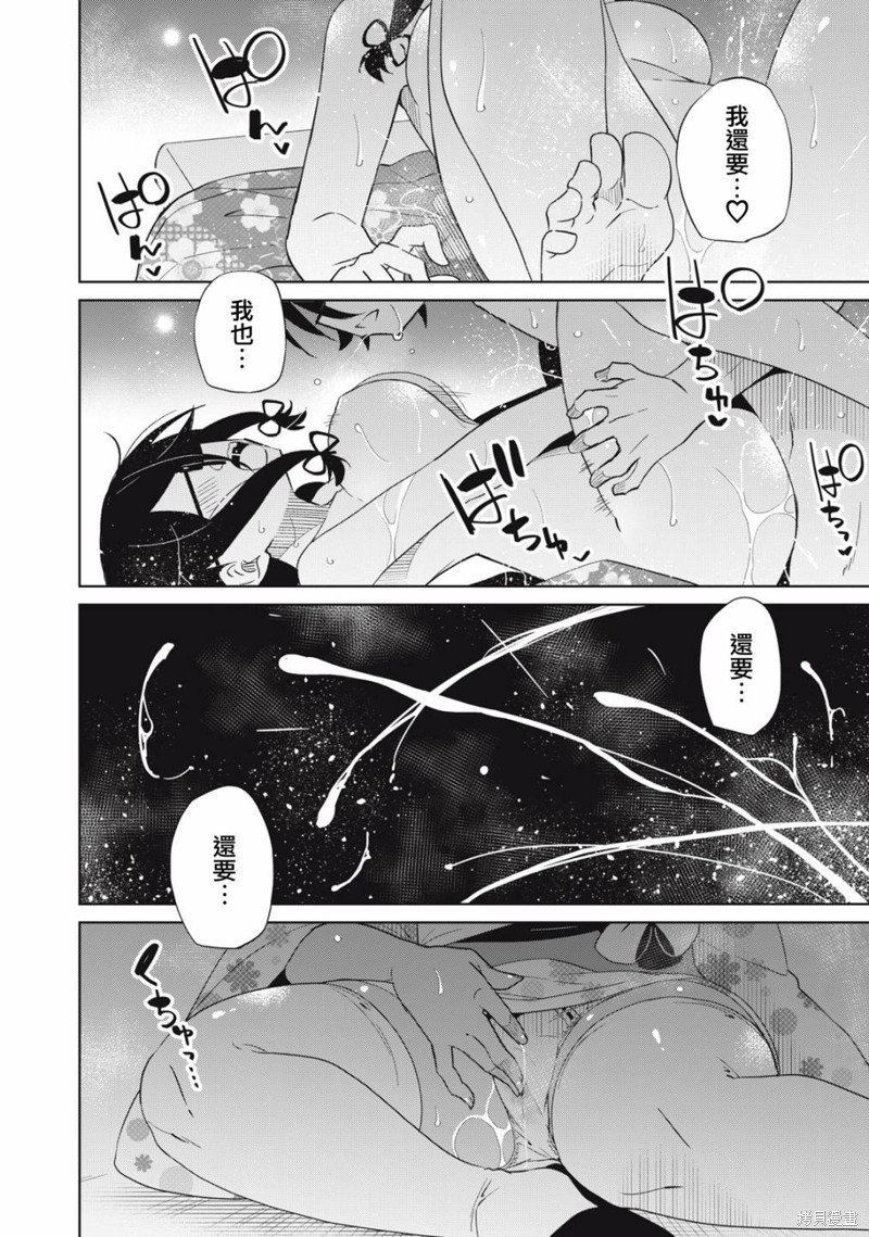 第90话