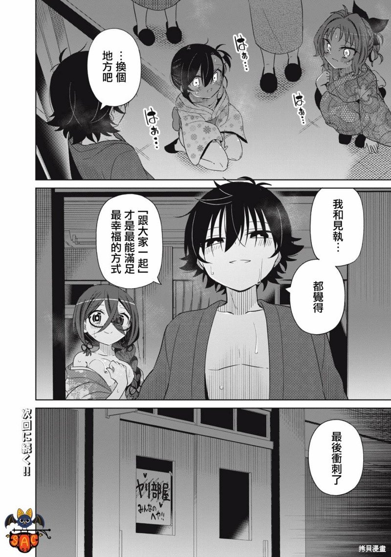 第90话