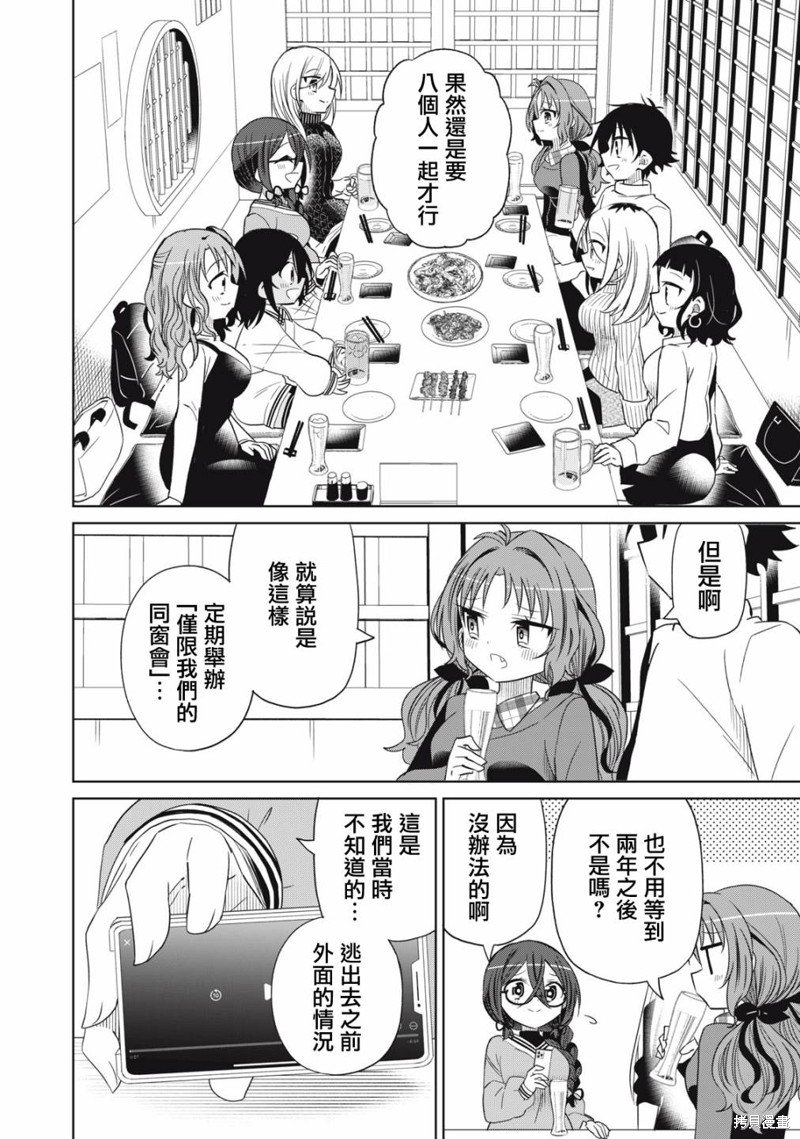 第92话