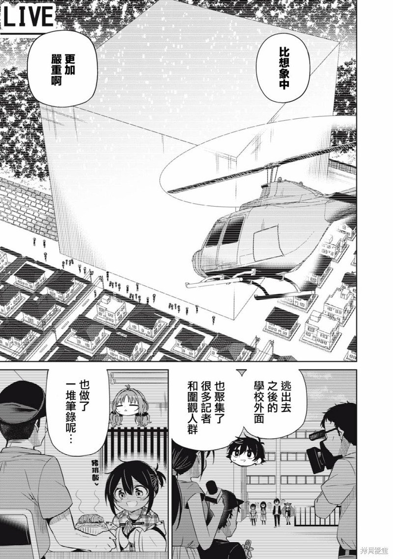 第92话