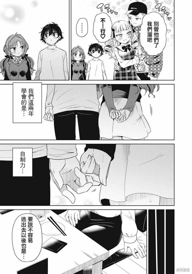 第92话