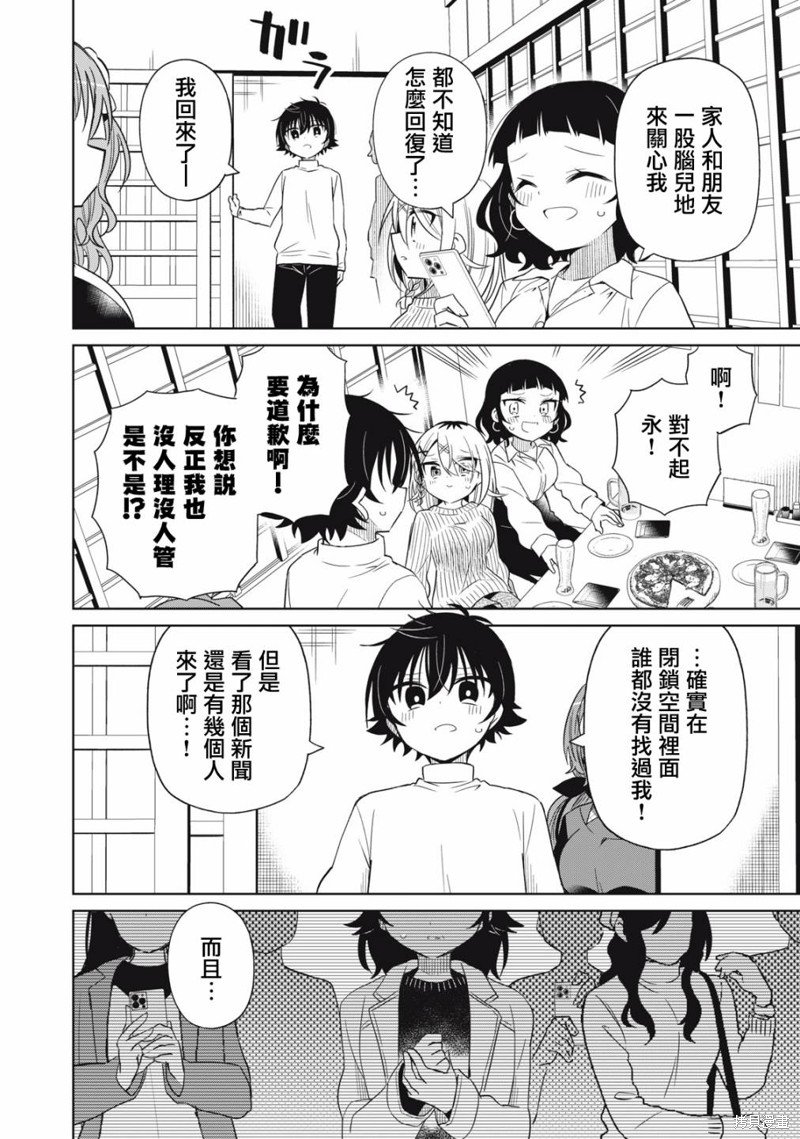第92话