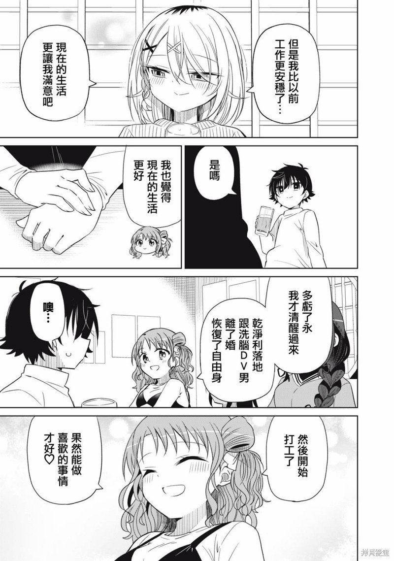 第92话