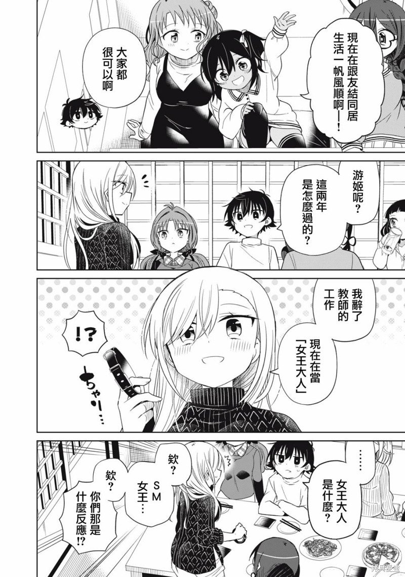 第92话