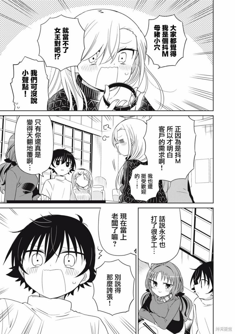 第92话