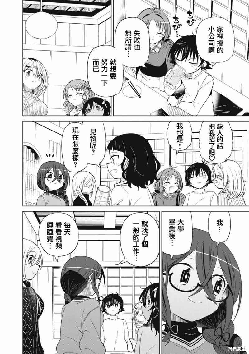 第92话