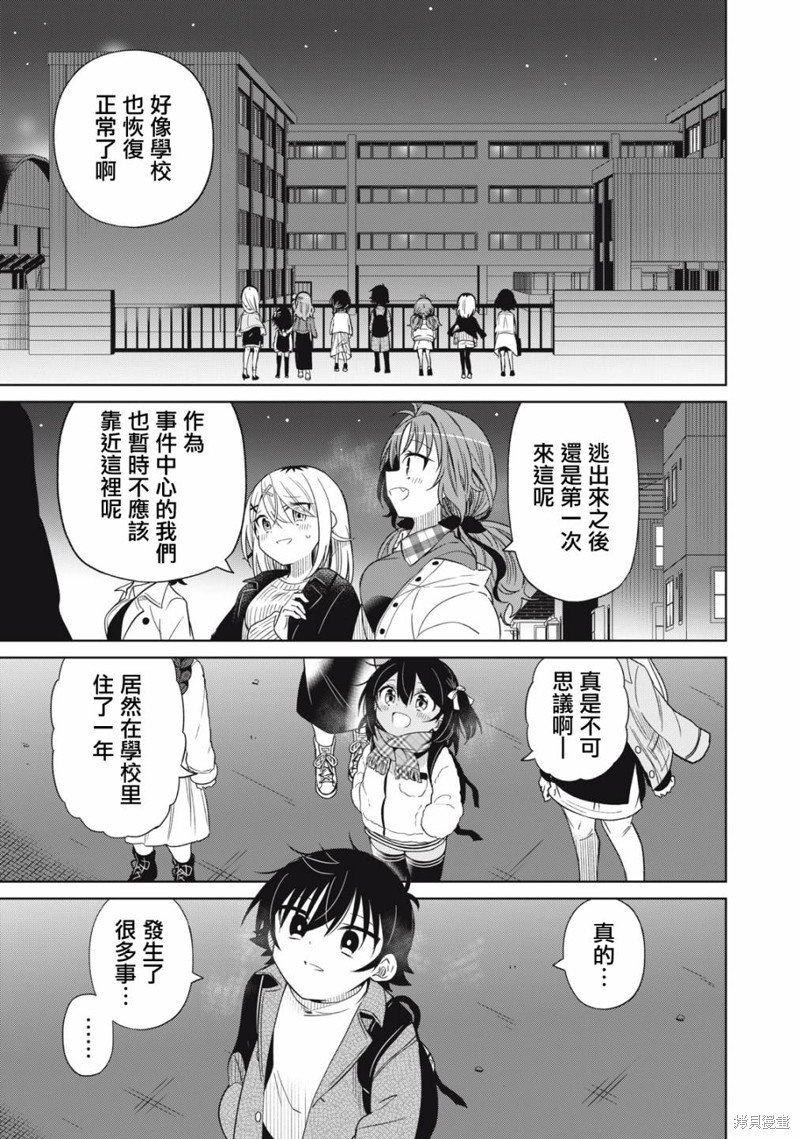 第92话