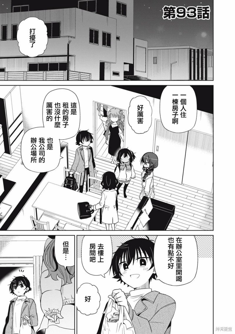 第93话