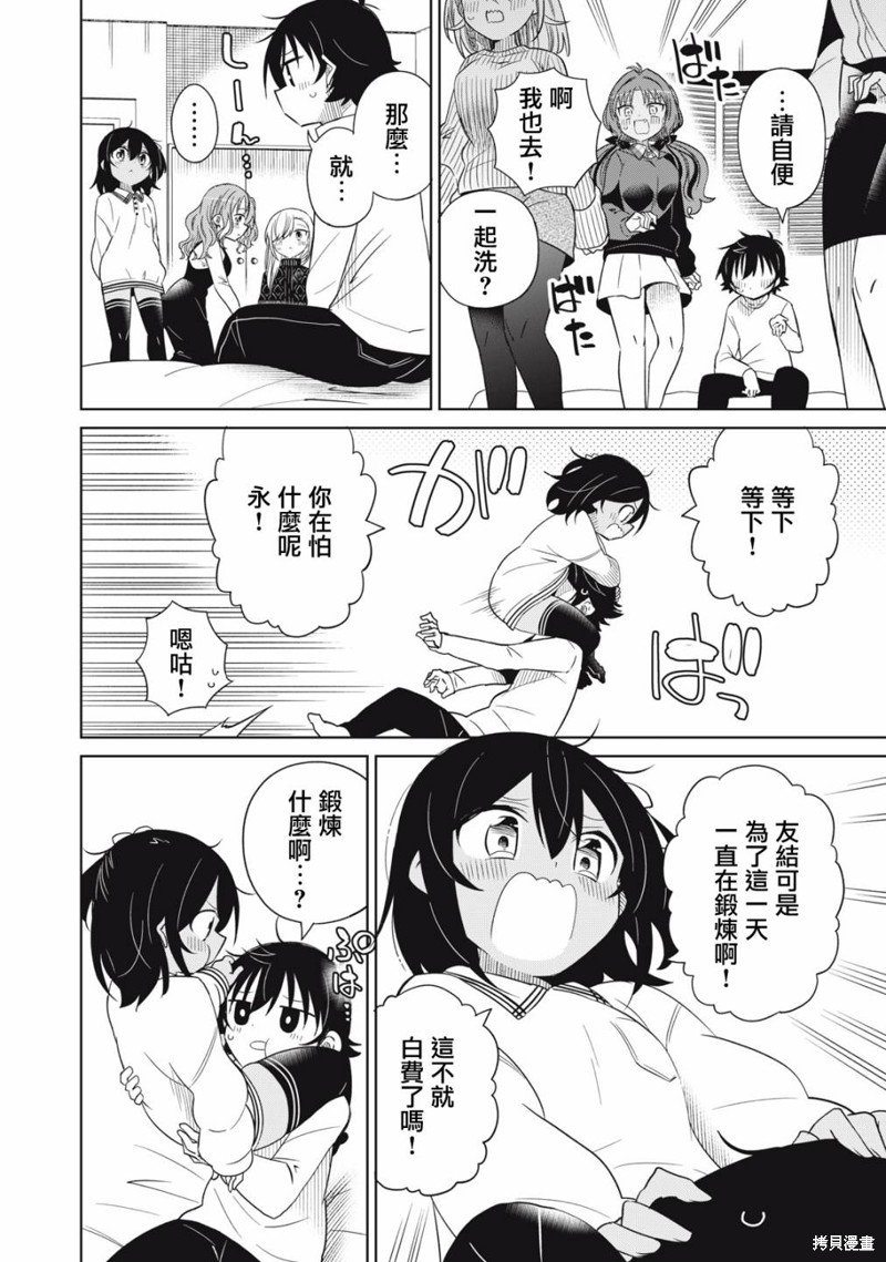 第93话
