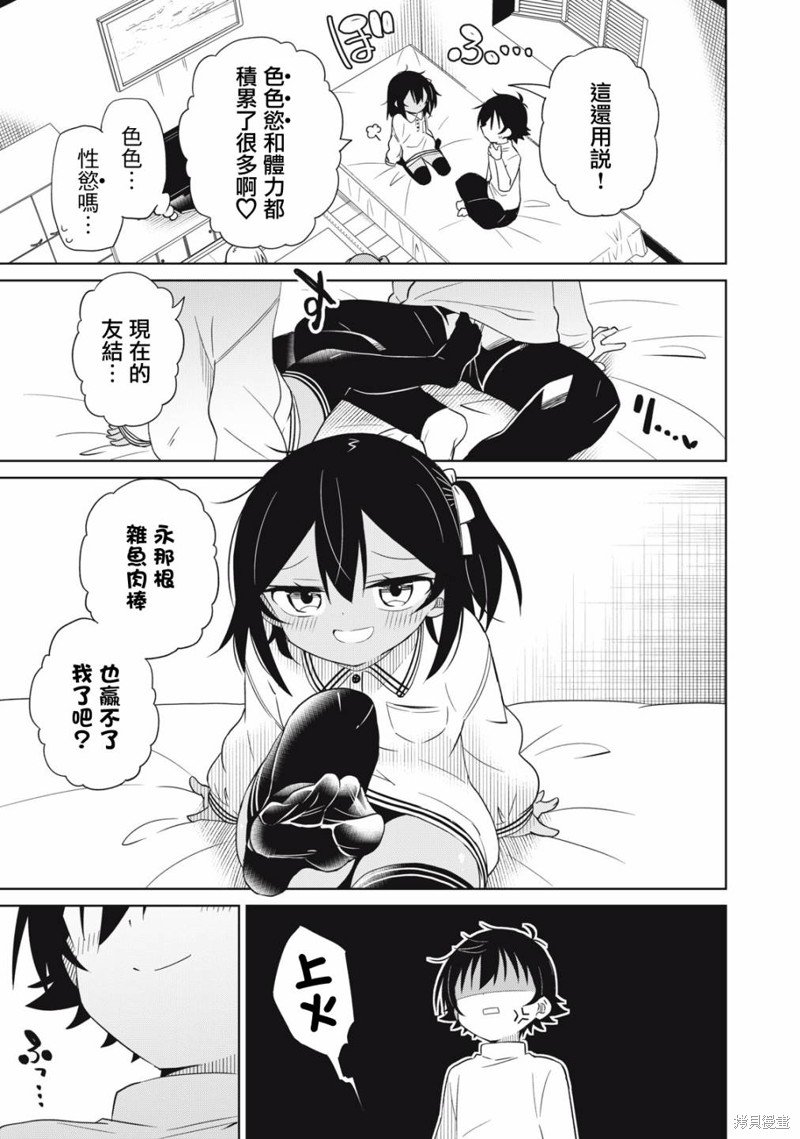 第93话