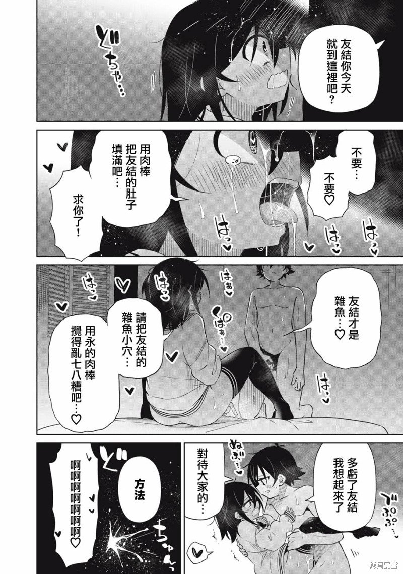 第93话