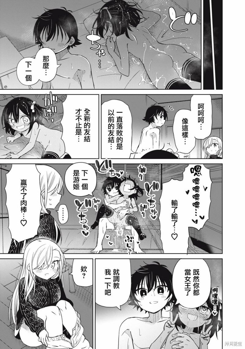 第93话
