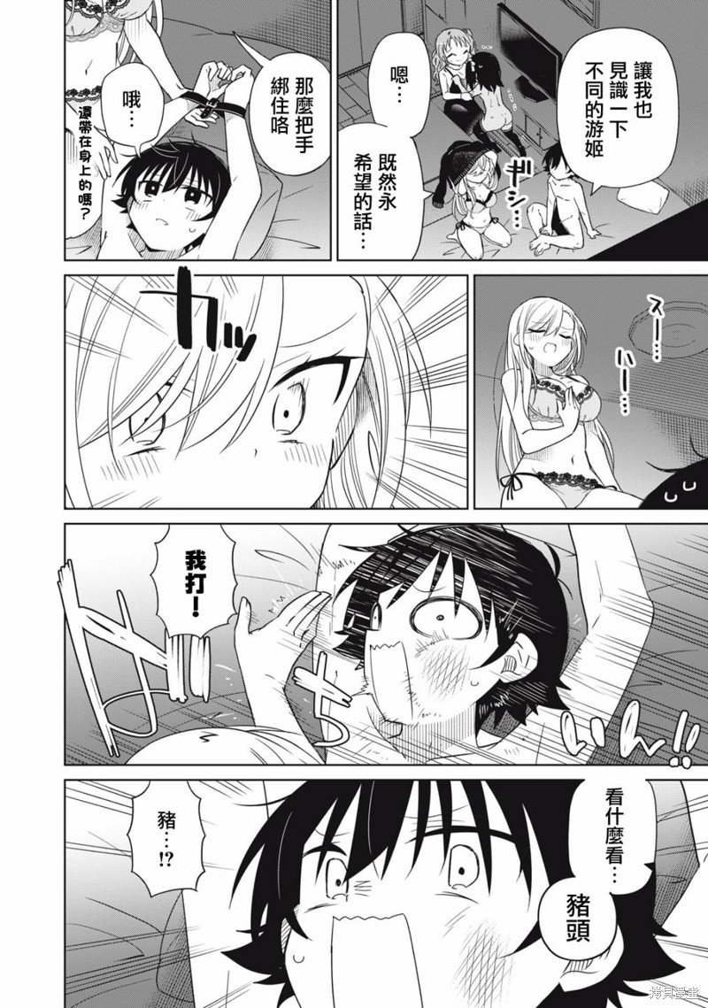 第93话