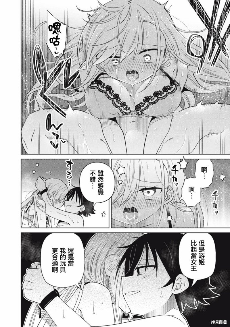 第93话