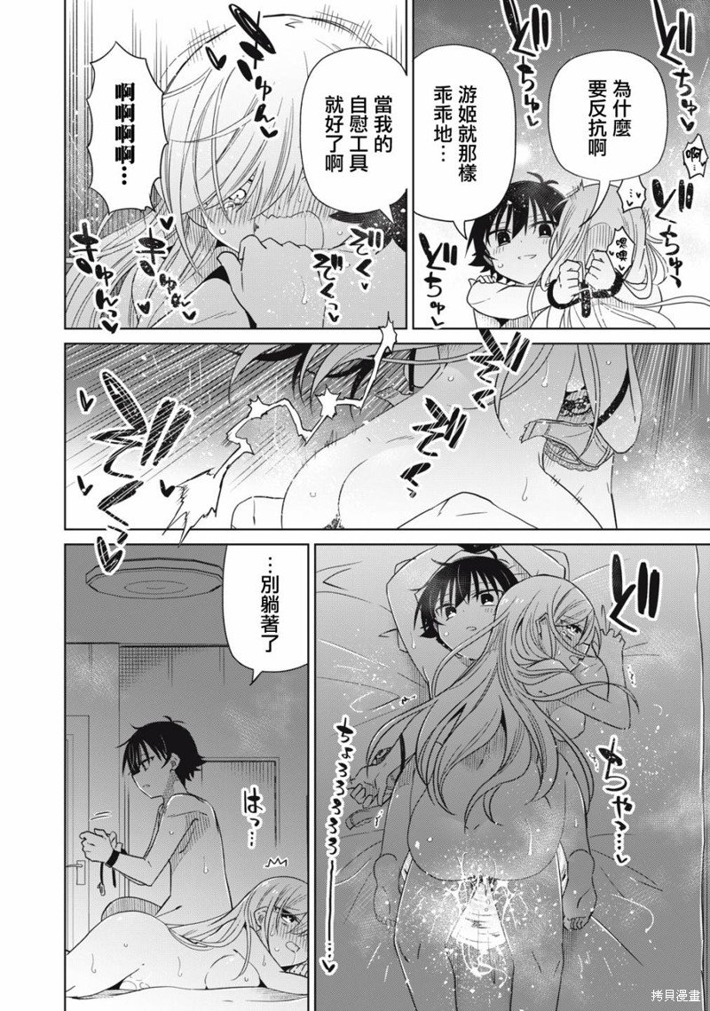 第93话