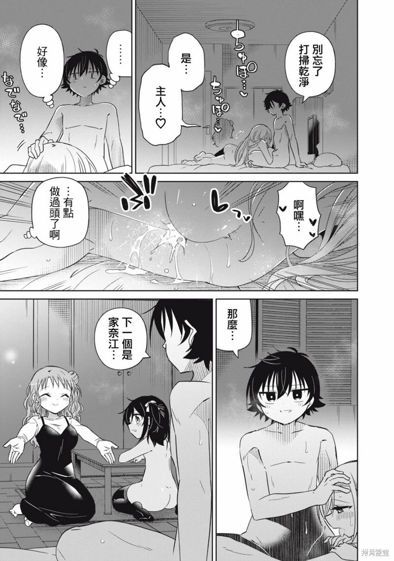 第93话