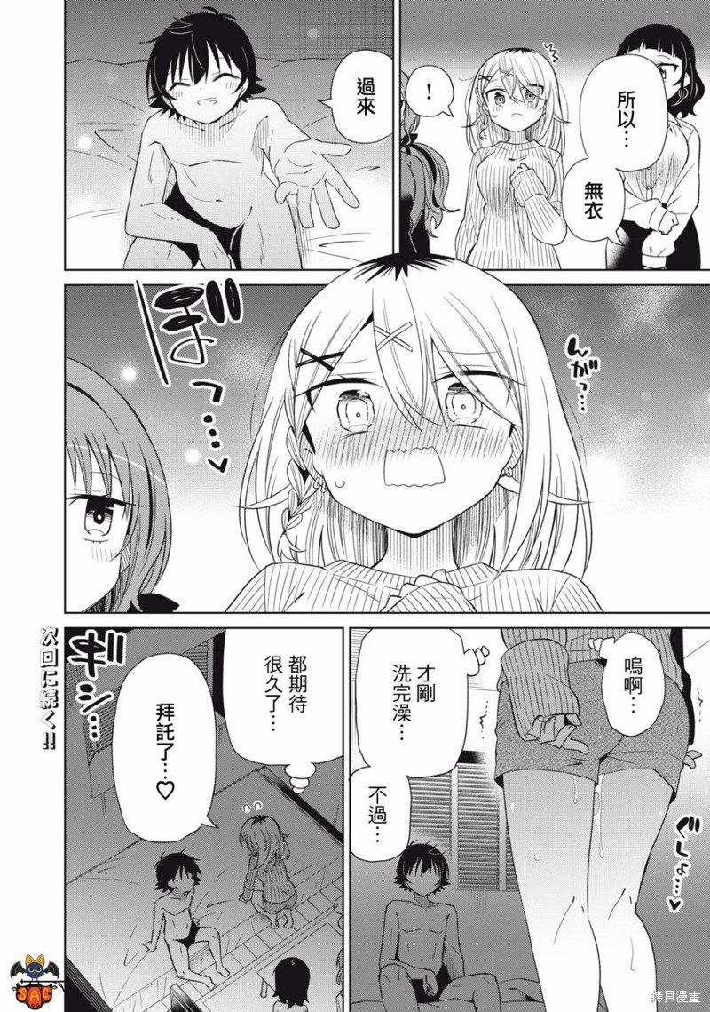第93话