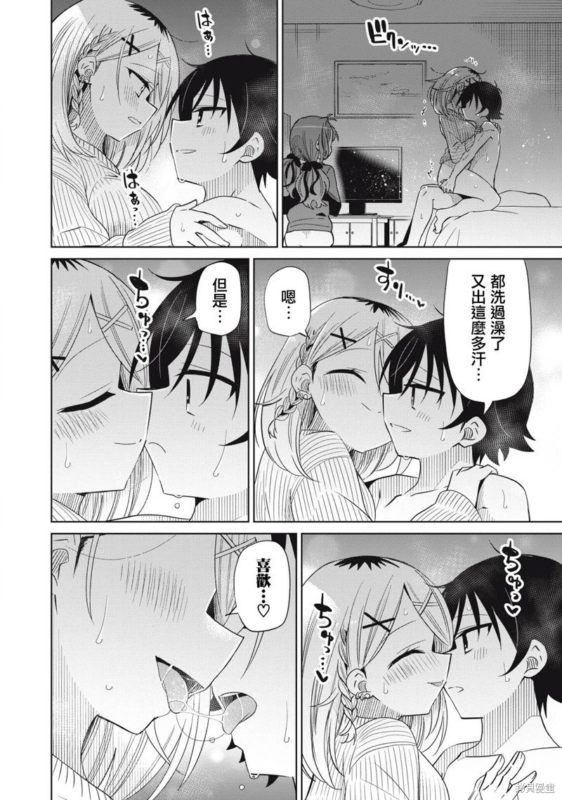 第94话