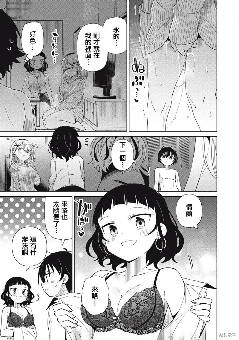 第94话