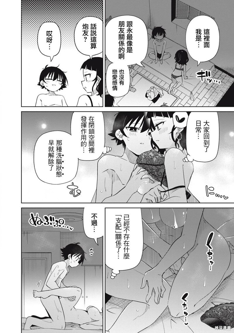 第94话