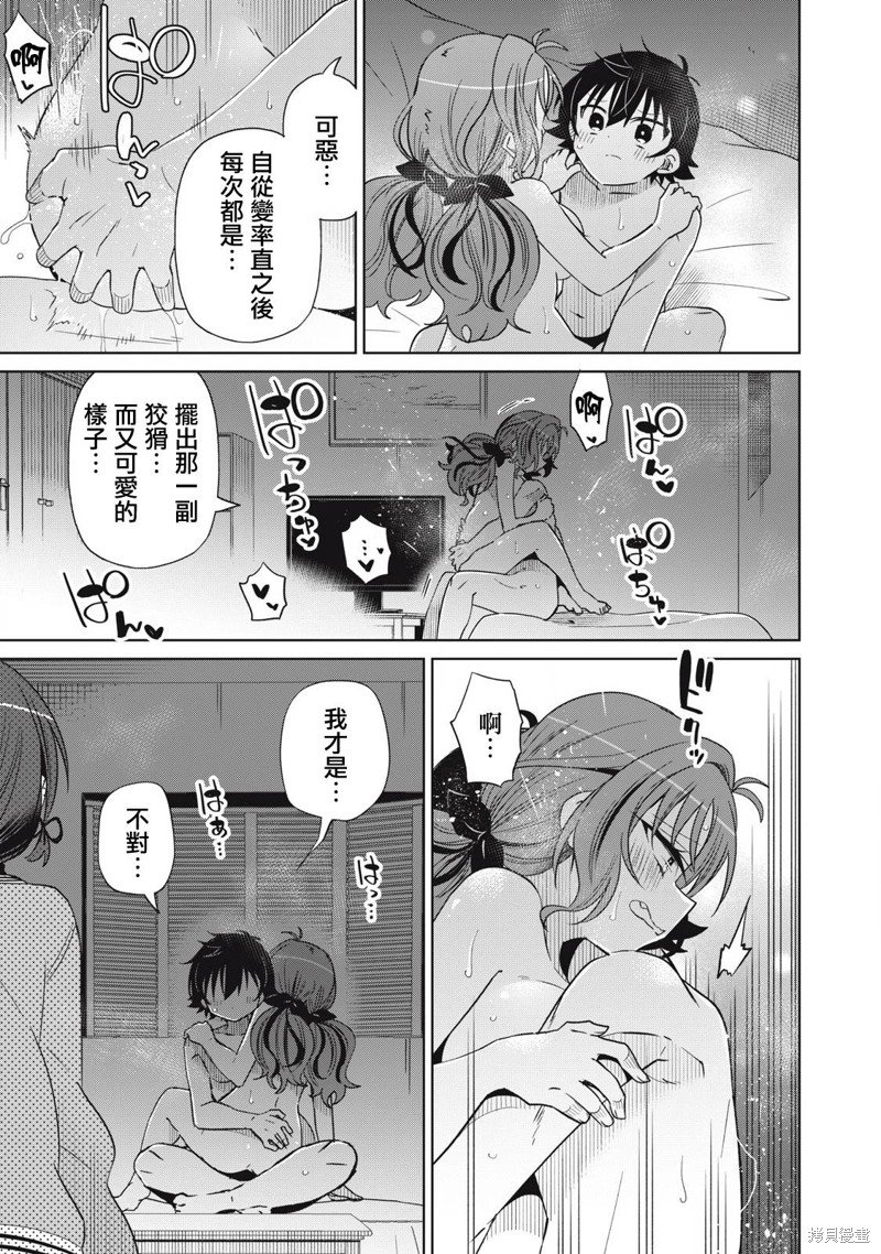 第94话