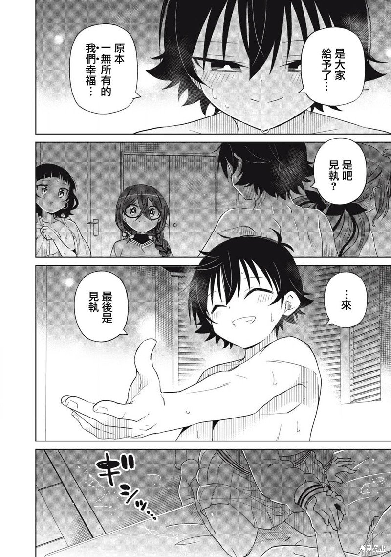 第94话