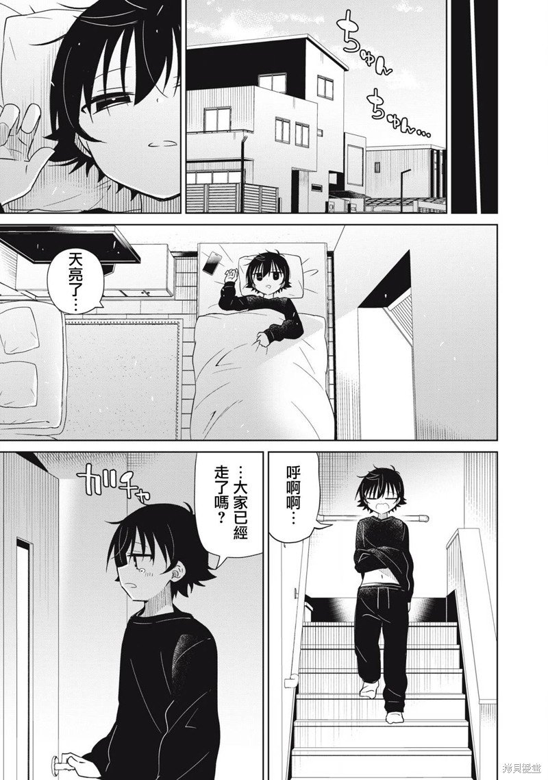 第94话