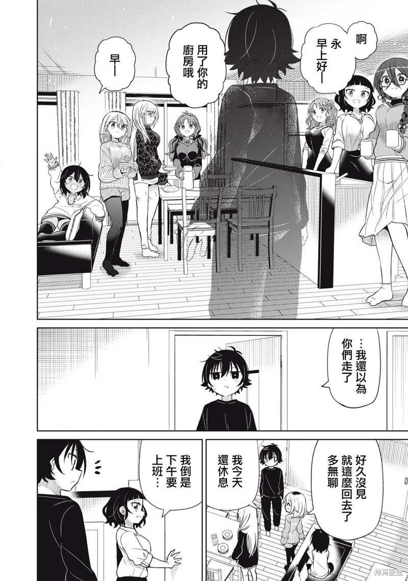 第94话