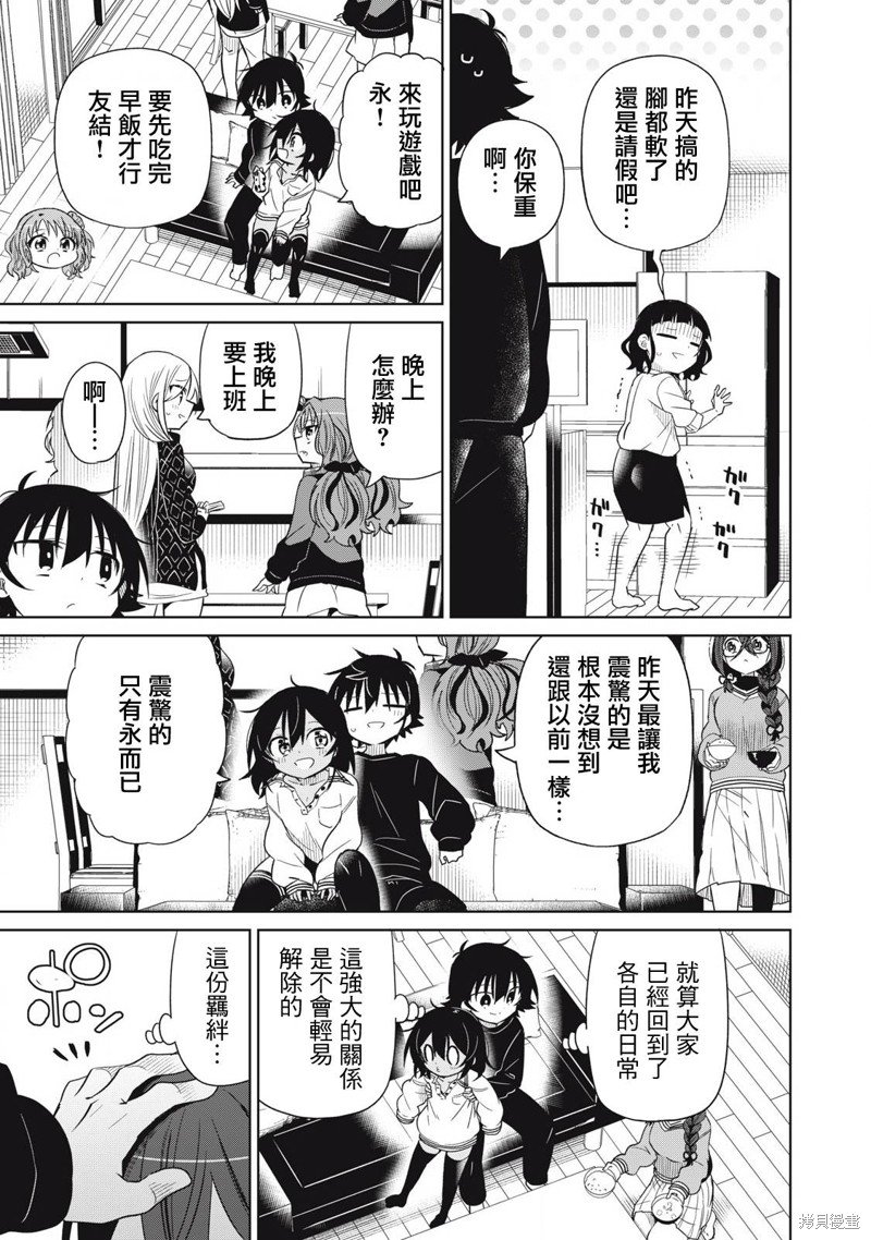 第94话