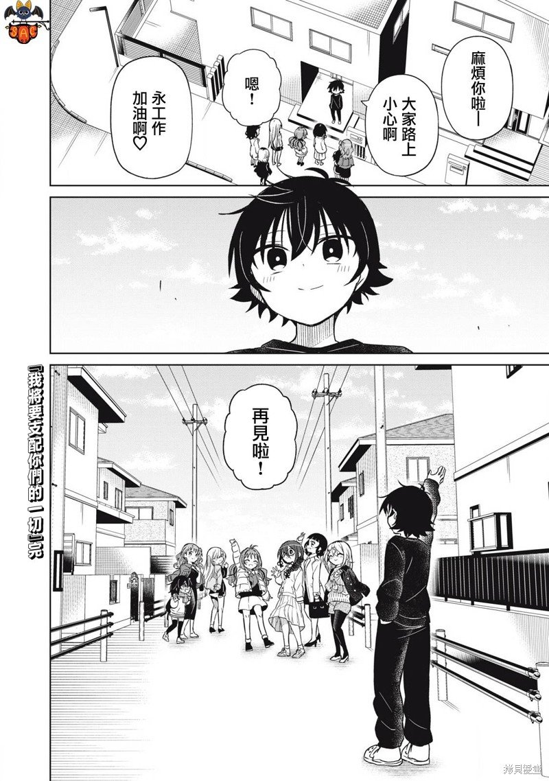 第94话