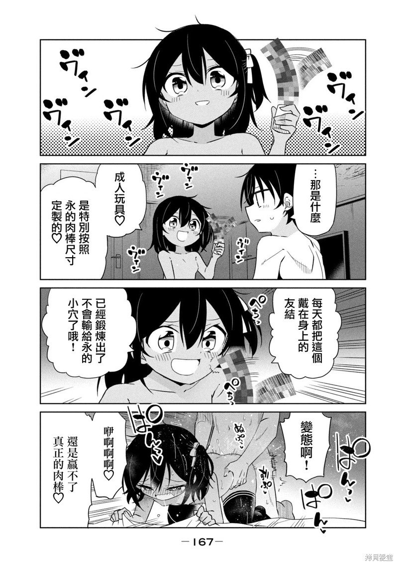 11卷番外