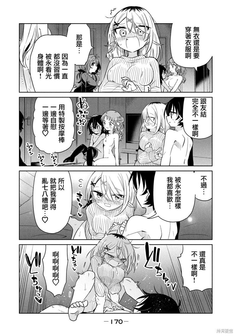 11卷番外