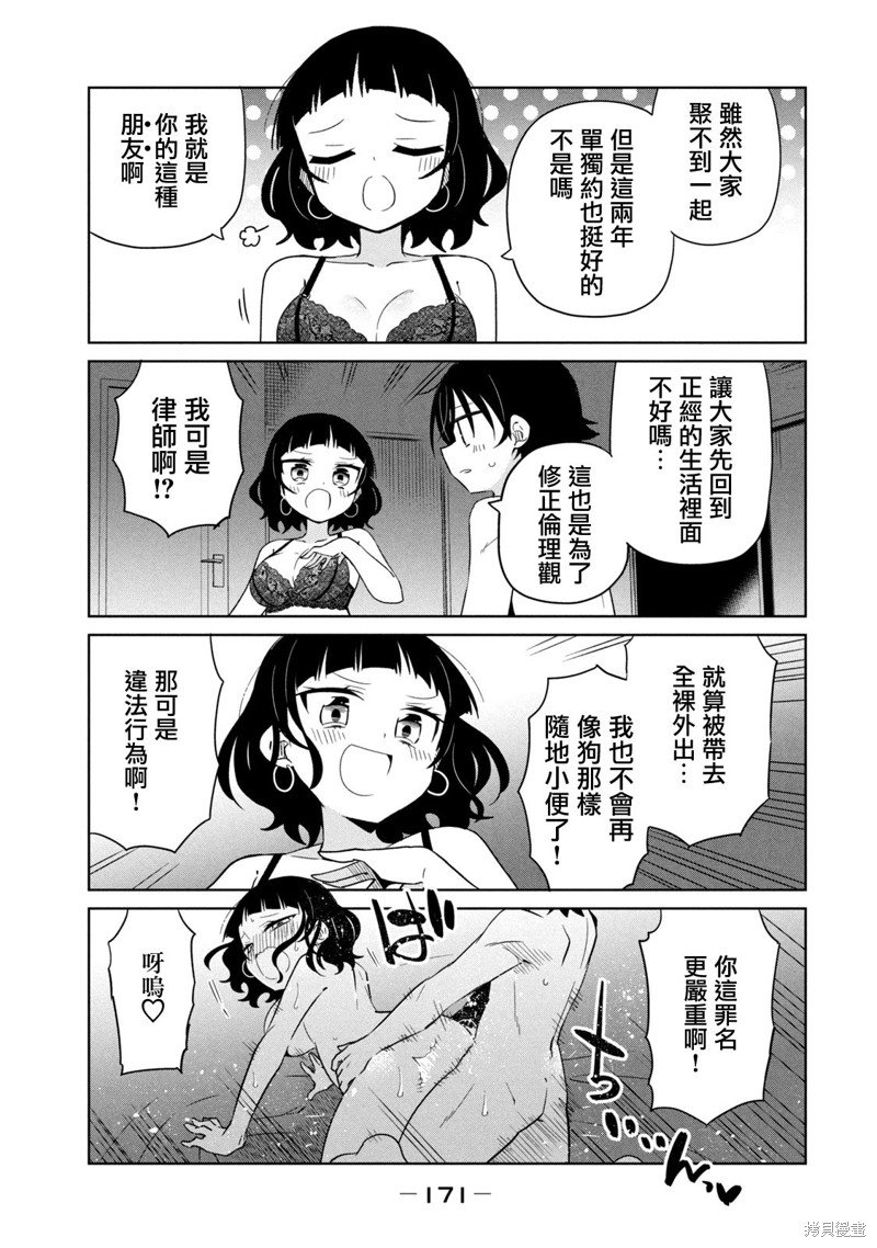 11卷番外