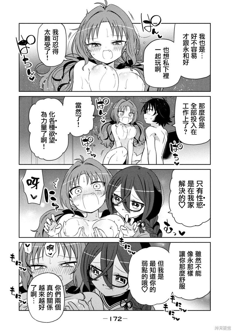 11卷番外