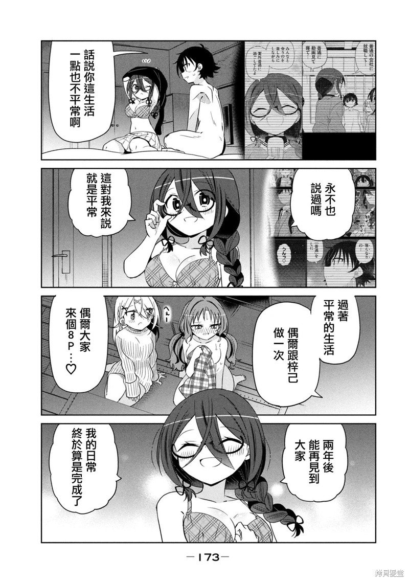 11卷番外