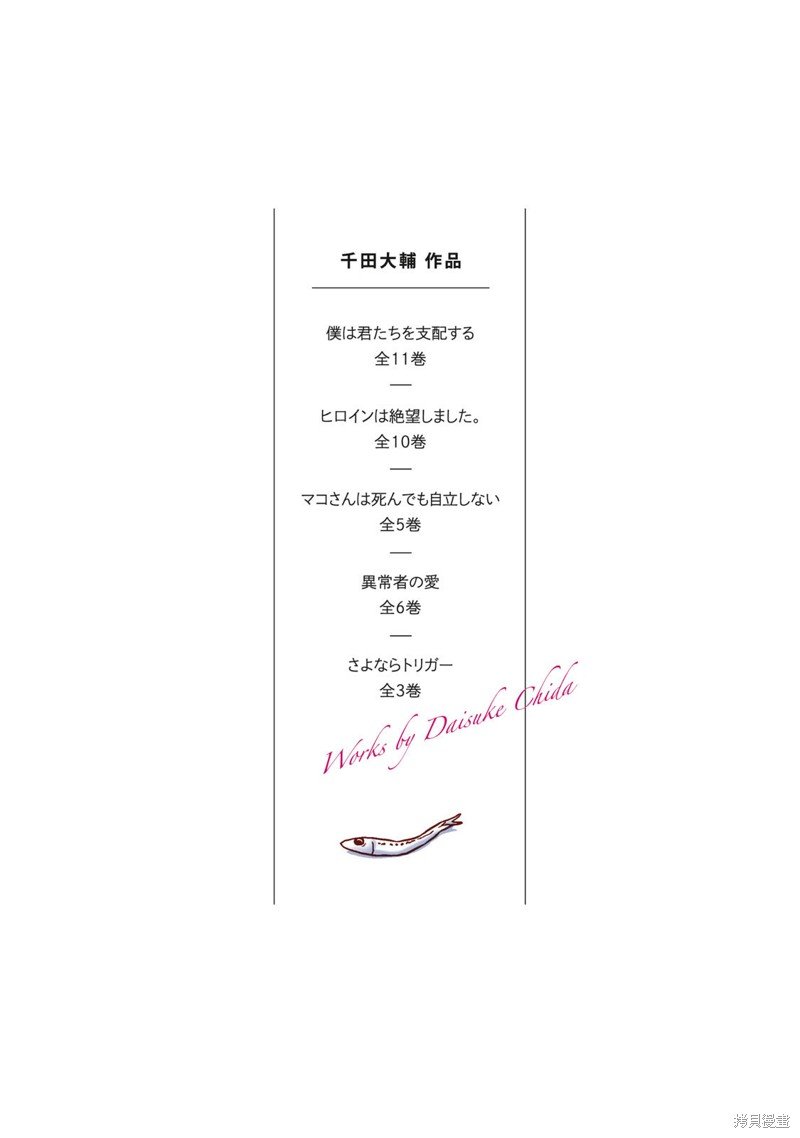 11卷番外