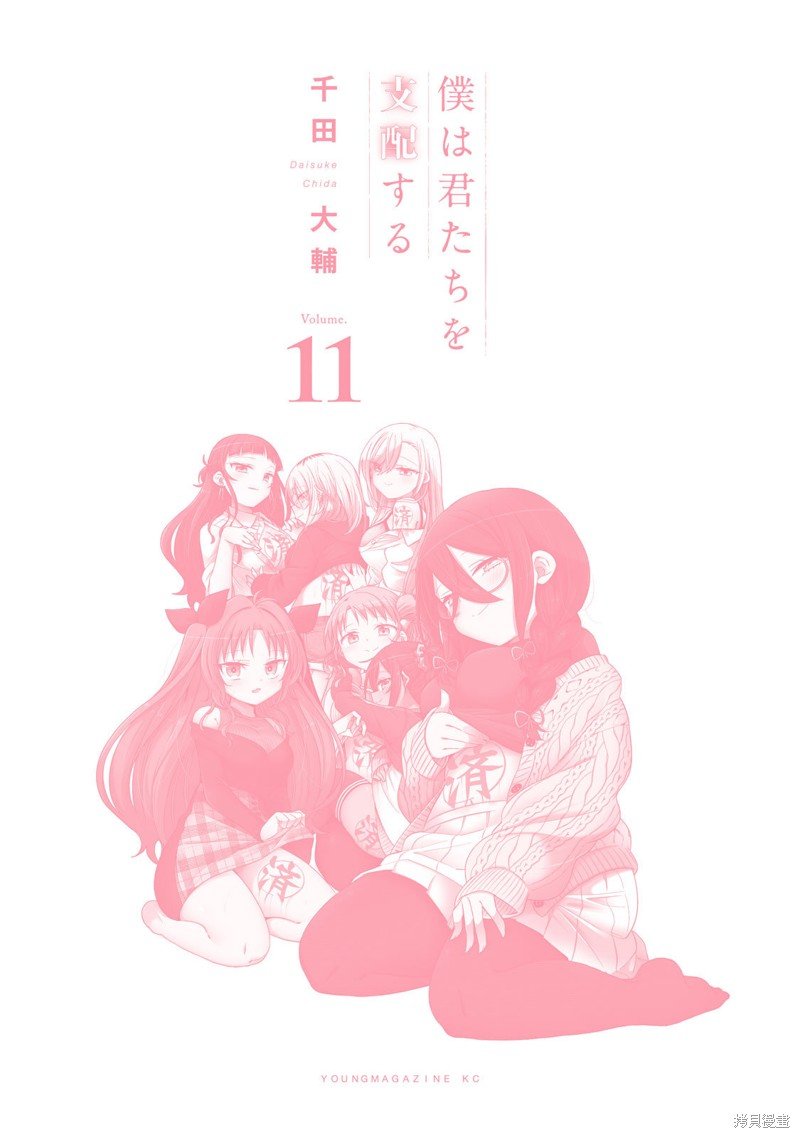 11卷番外