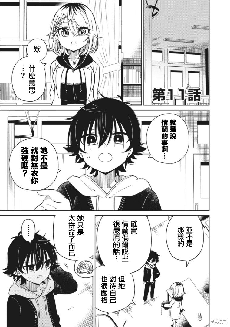 第11话