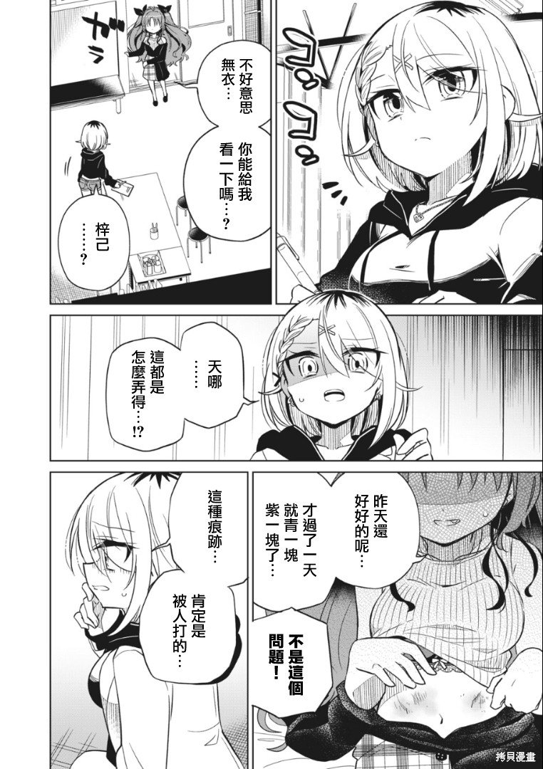 第12话