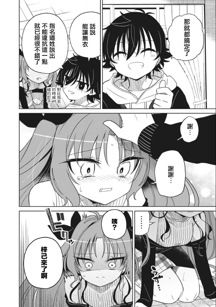 第12话