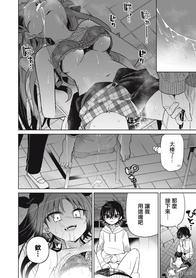 第13话