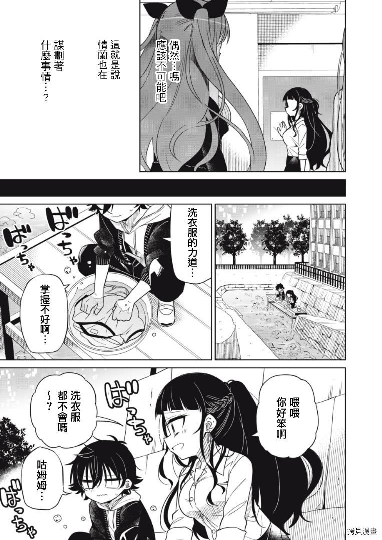 第13话