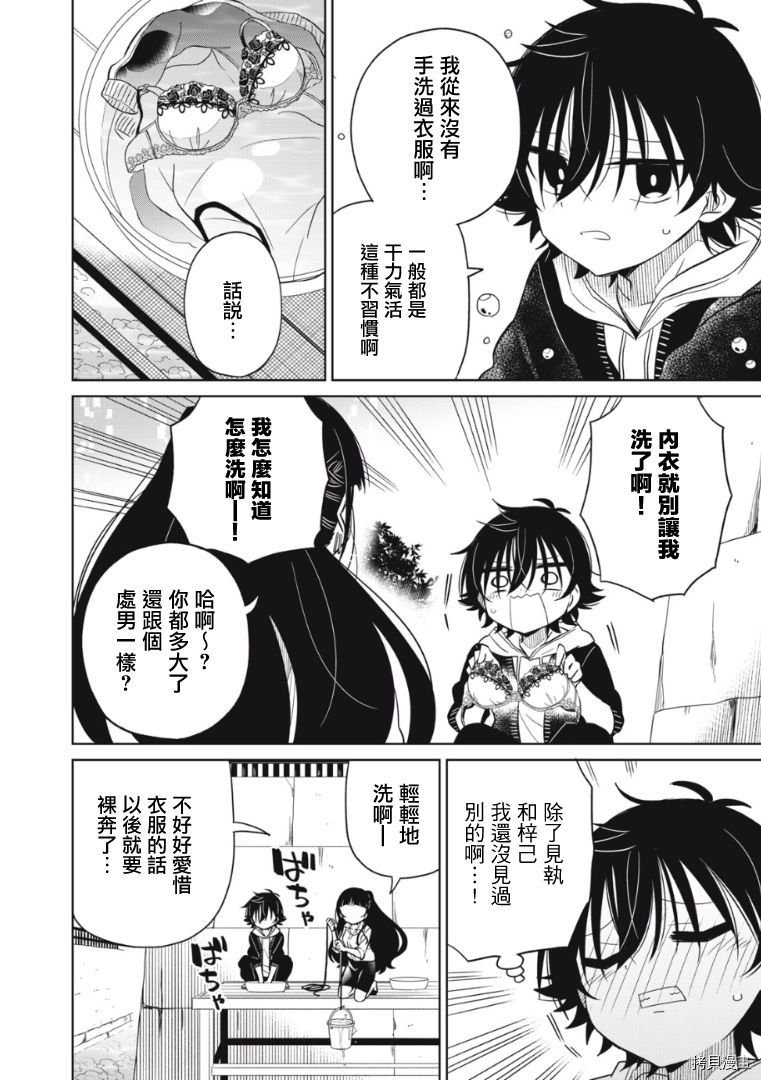 第13话