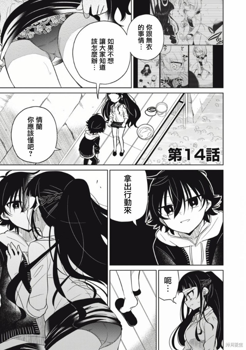第14话