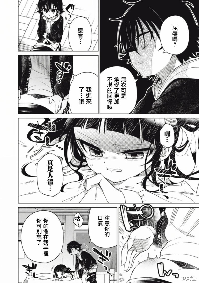 第14话