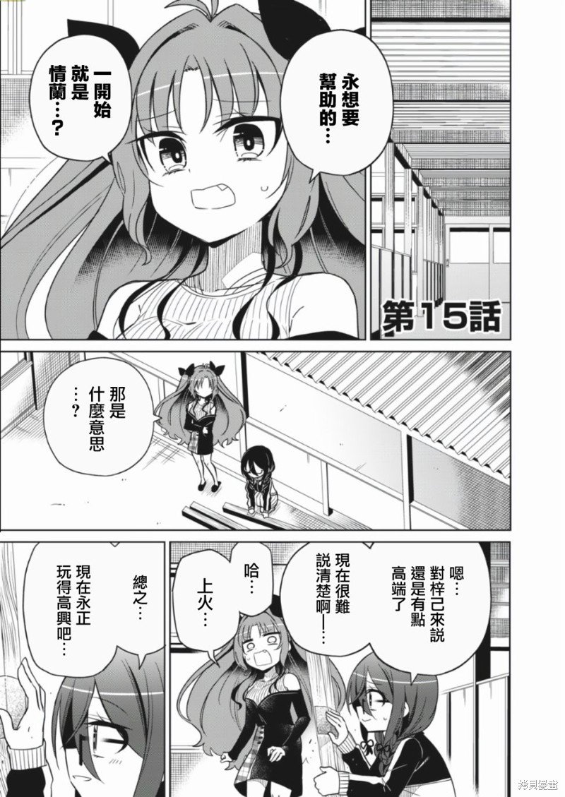第15话